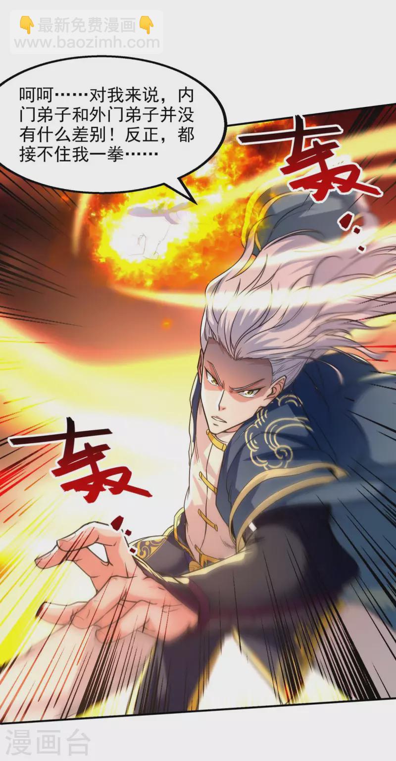 第115话 下辈子做人小心点-第116话