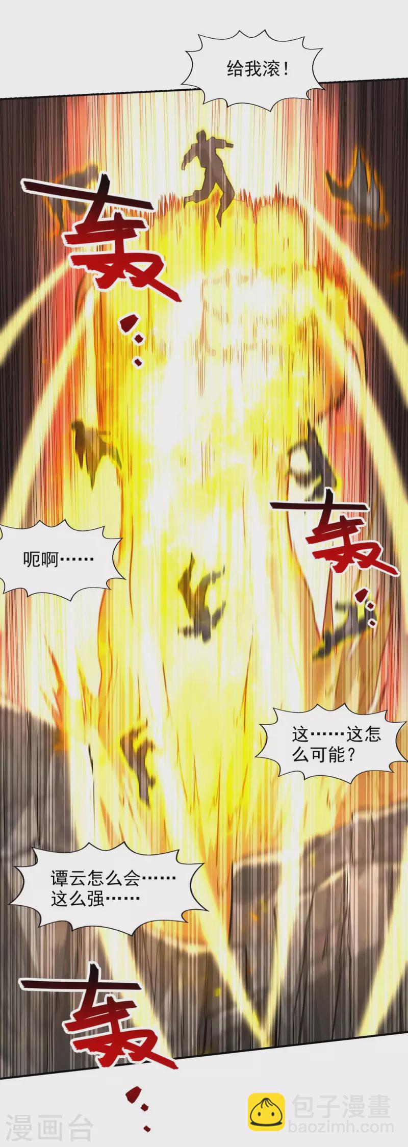第115话 下辈子做人小心点-第116话