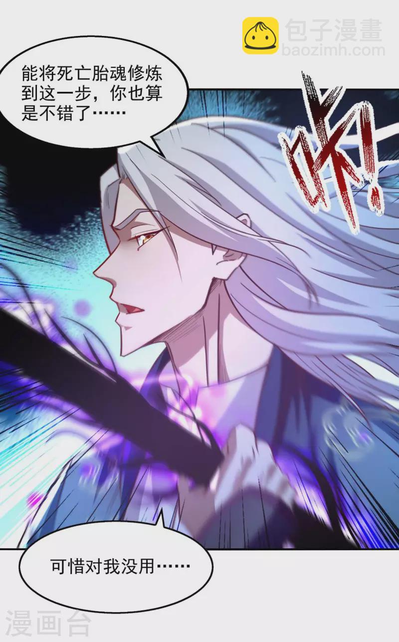 第115话 下辈子做人小心点-第116话