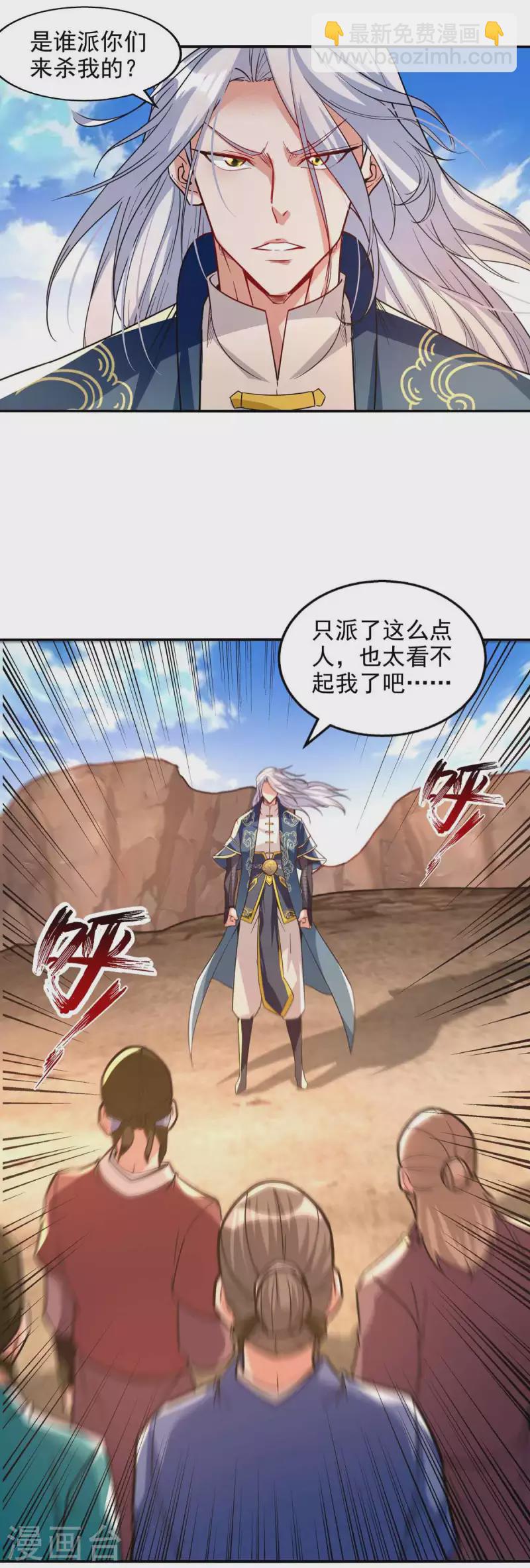 第115话 下辈子做人小心点-第116话