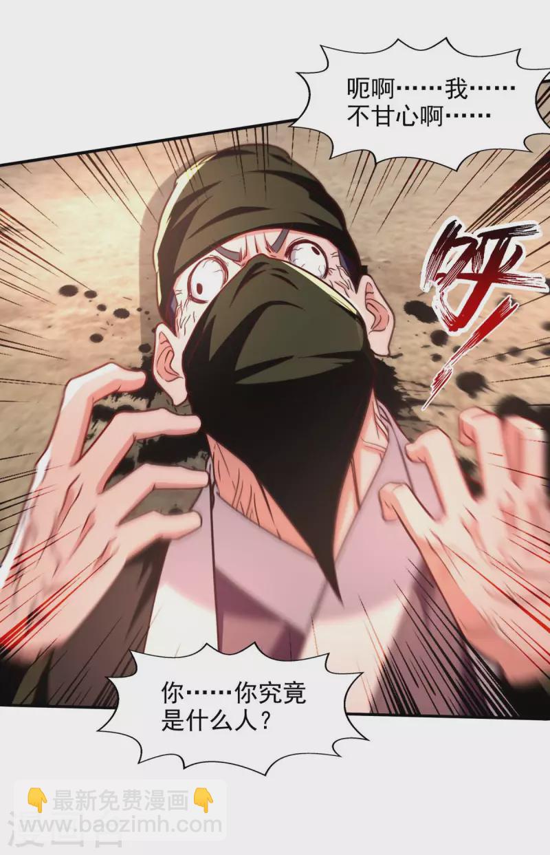第115话 下辈子做人小心点-第116话
