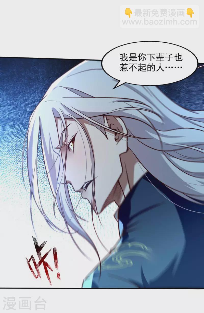 第115话 下辈子做人小心点-第116话