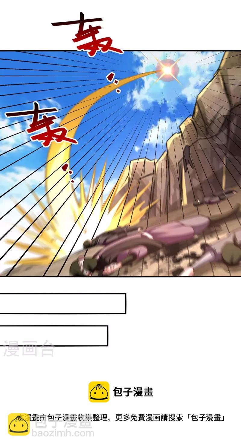第115话 下辈子做人小心点-第116话