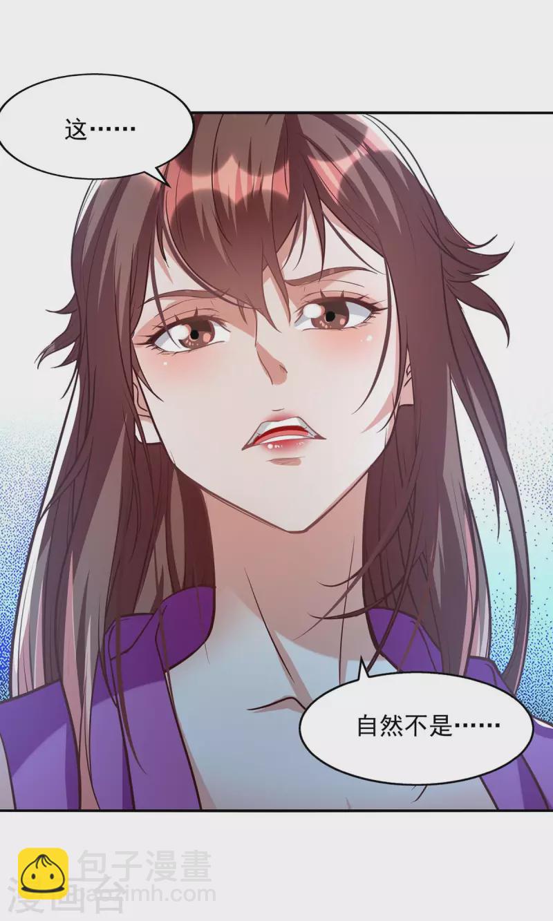 第119话 据理力争-第120话