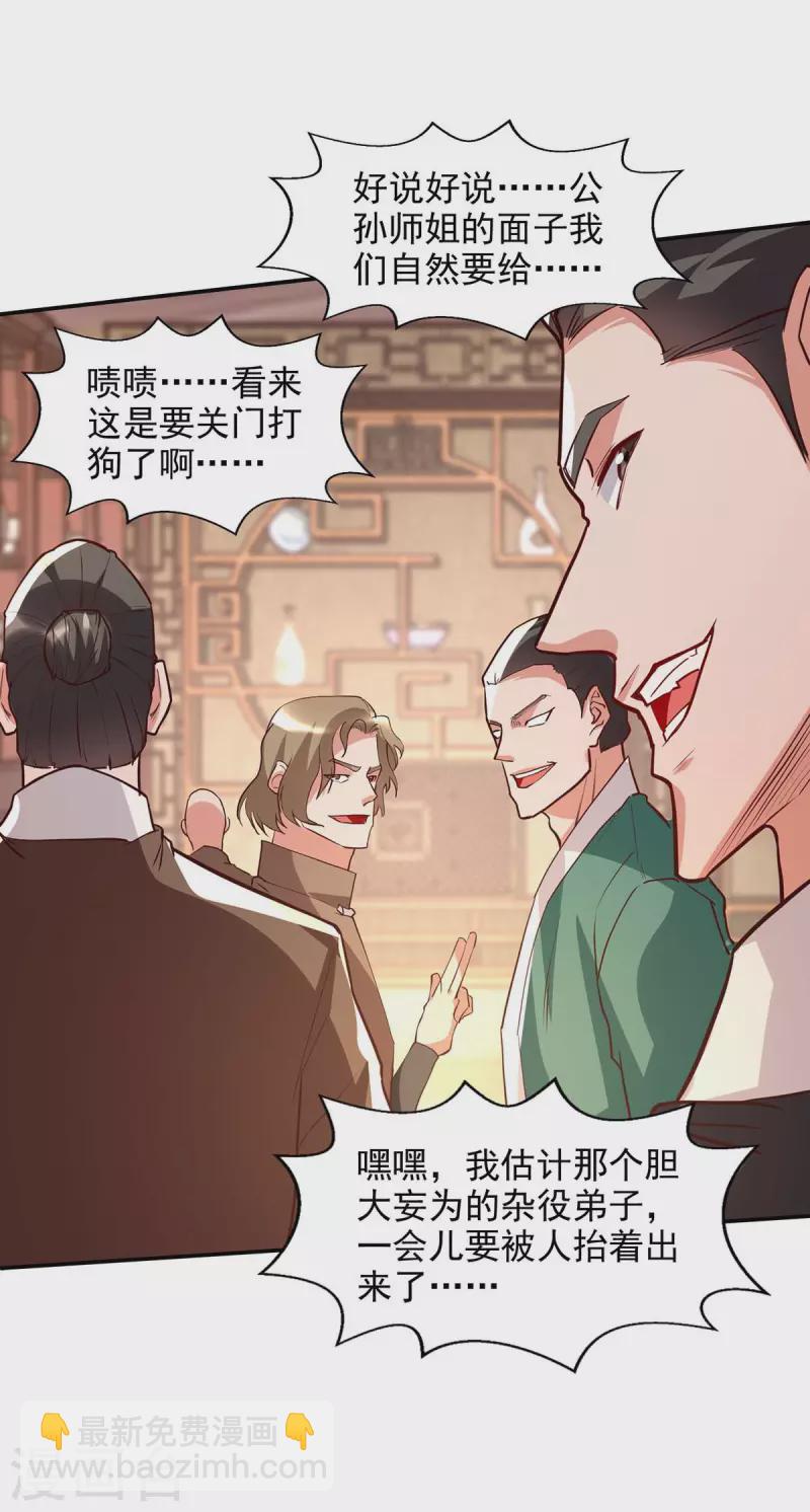 第119话 据理力争-第120话