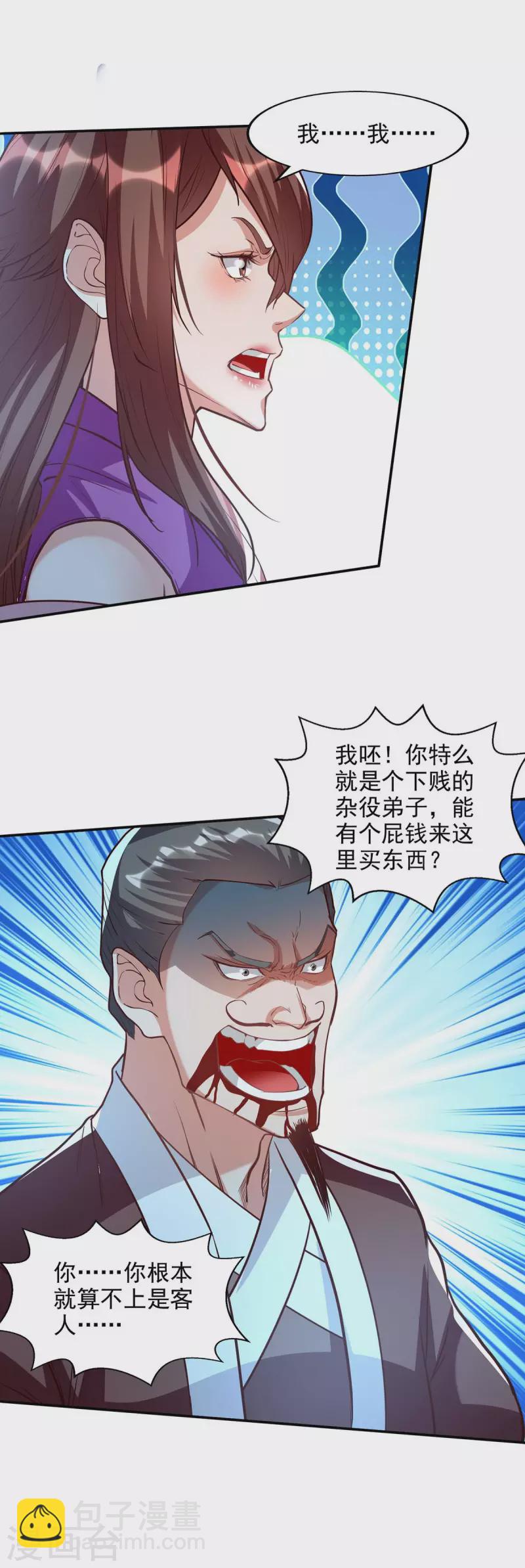 第119话 据理力争-第120话