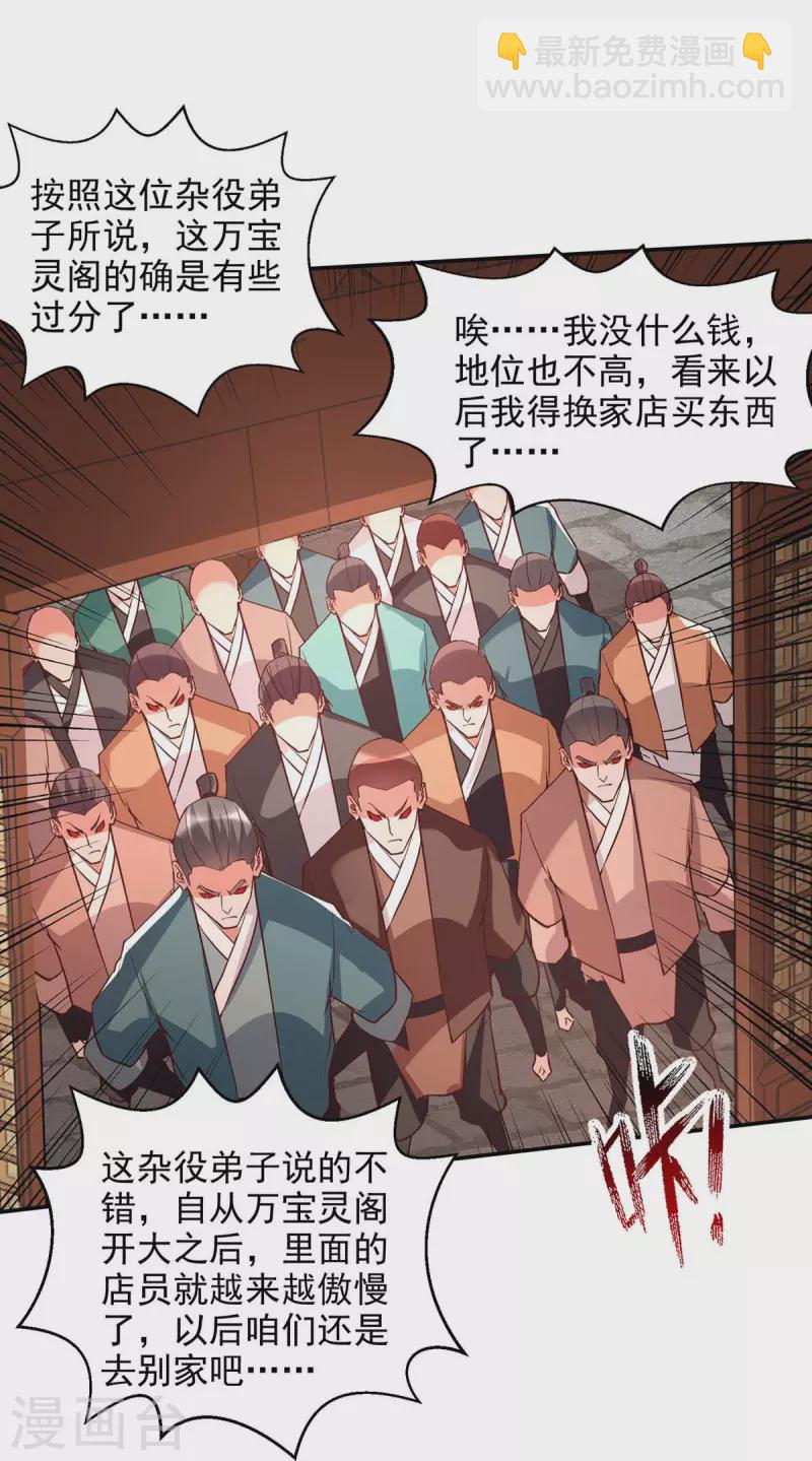 第119话 据理力争-第120话