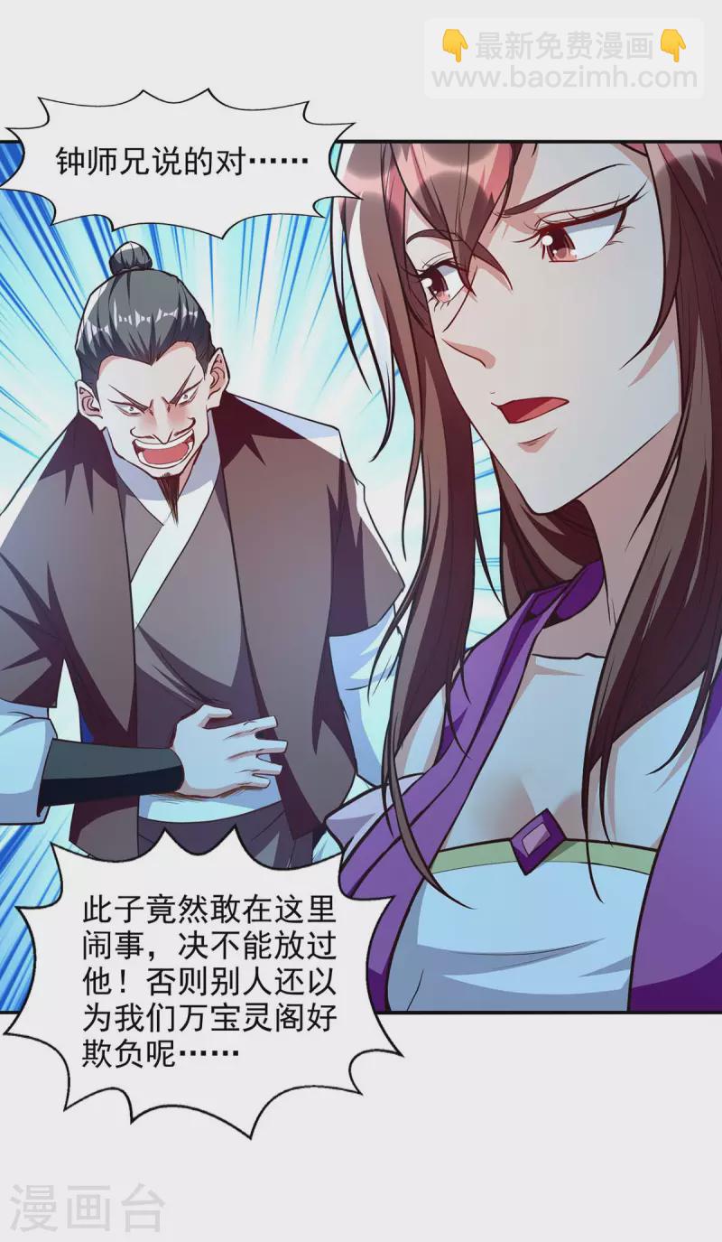 第119话 据理力争-第120话