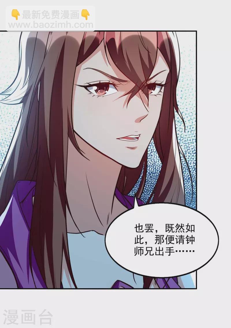 第119话 据理力争-第120话