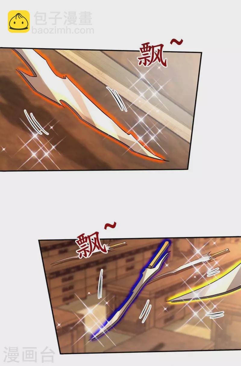 第121话 选剑-第122话
