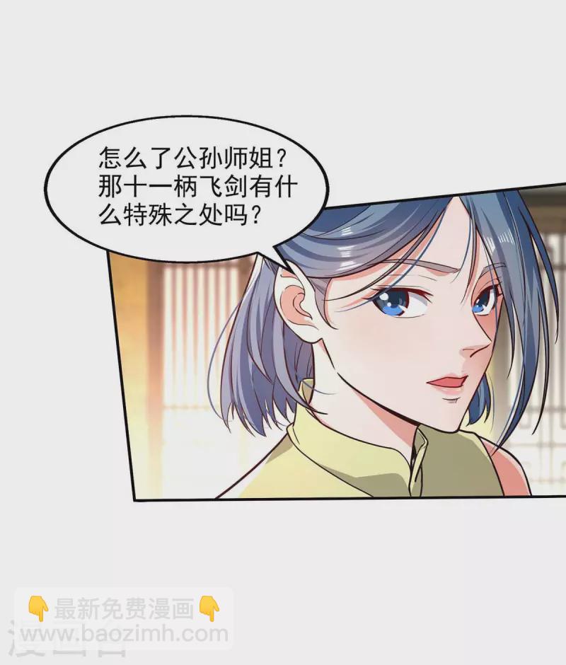 第121话 选剑-第122话