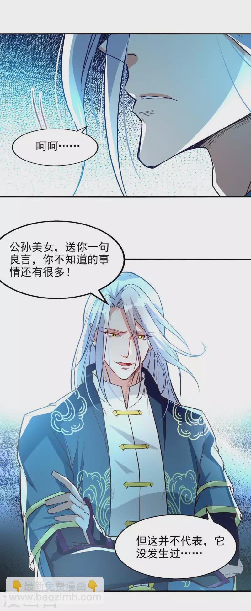 第121话 选剑-第122话