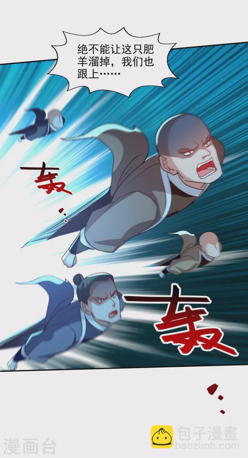 第123话 引蛇出洞-第124话