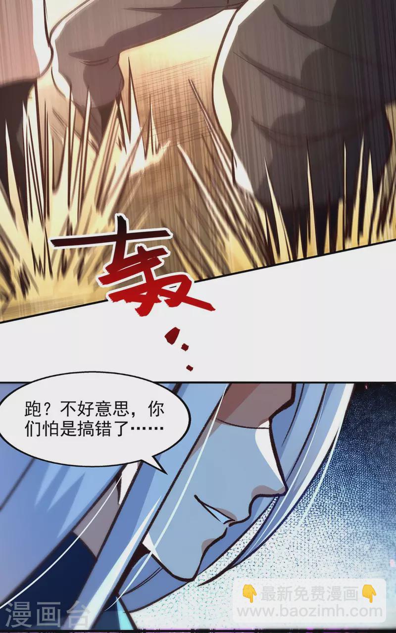 第123话 引蛇出洞-第124话