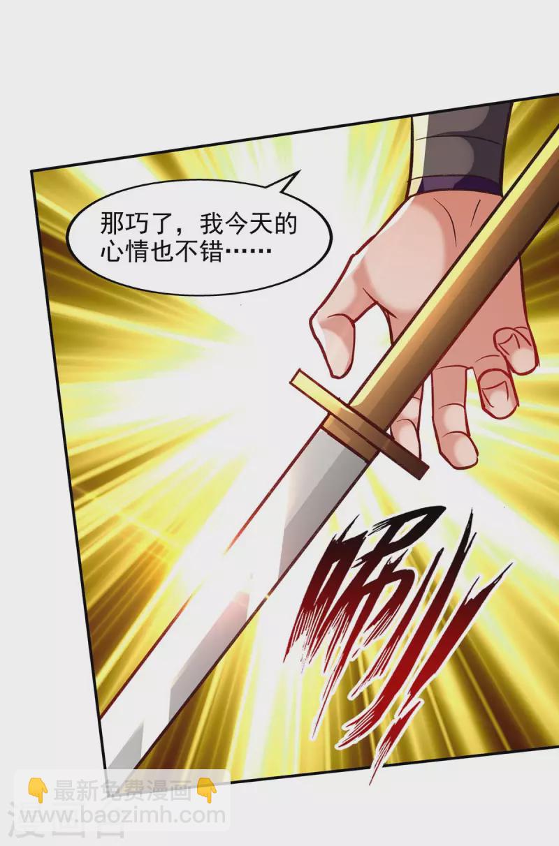 第123话 引蛇出洞-第124话