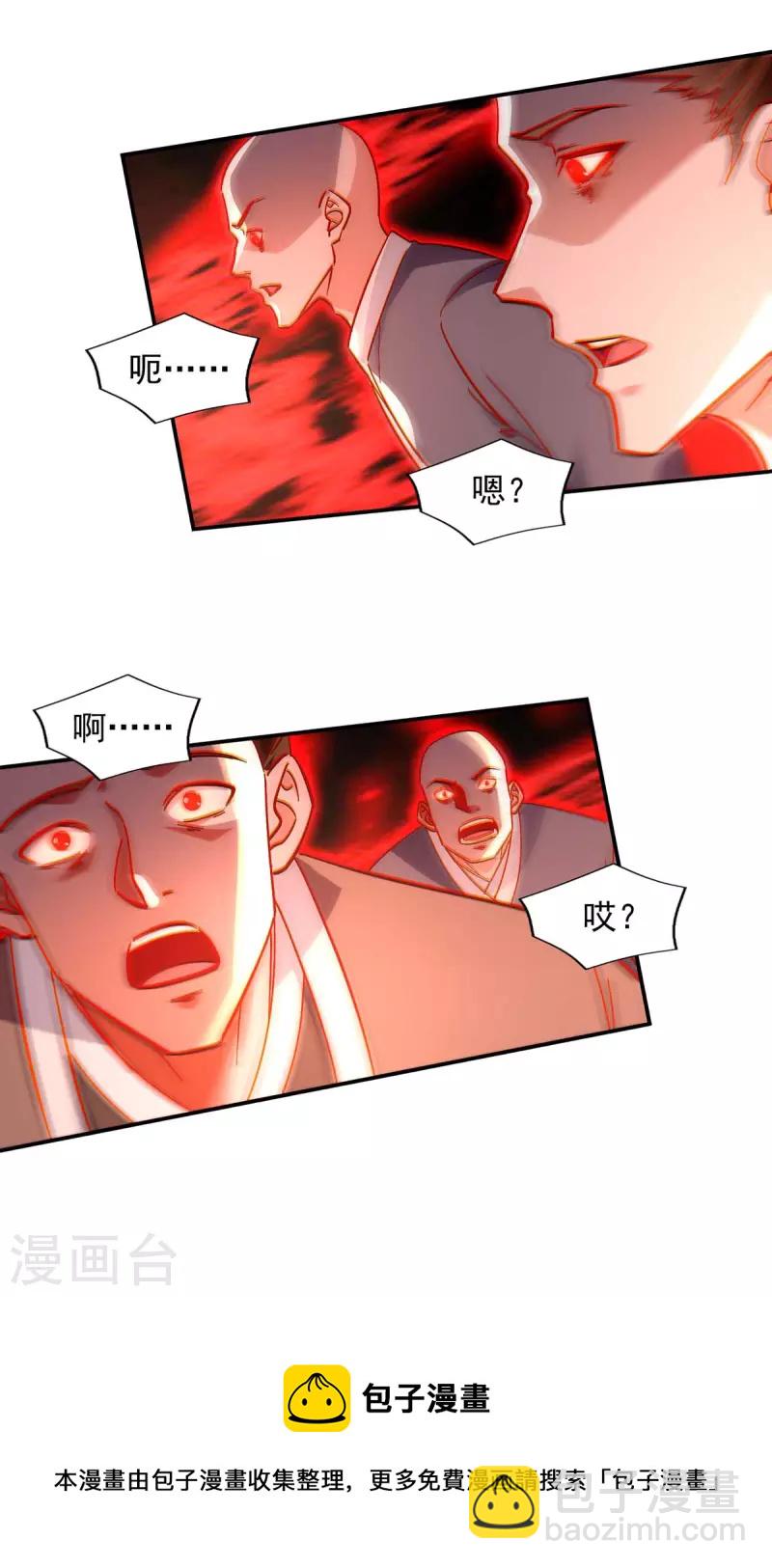 第123话 引蛇出洞-第124话