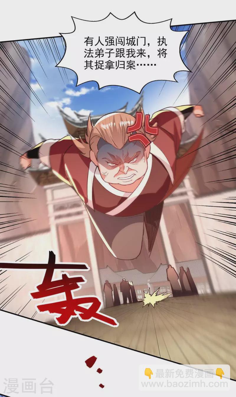 第123话 引蛇出洞-第124话