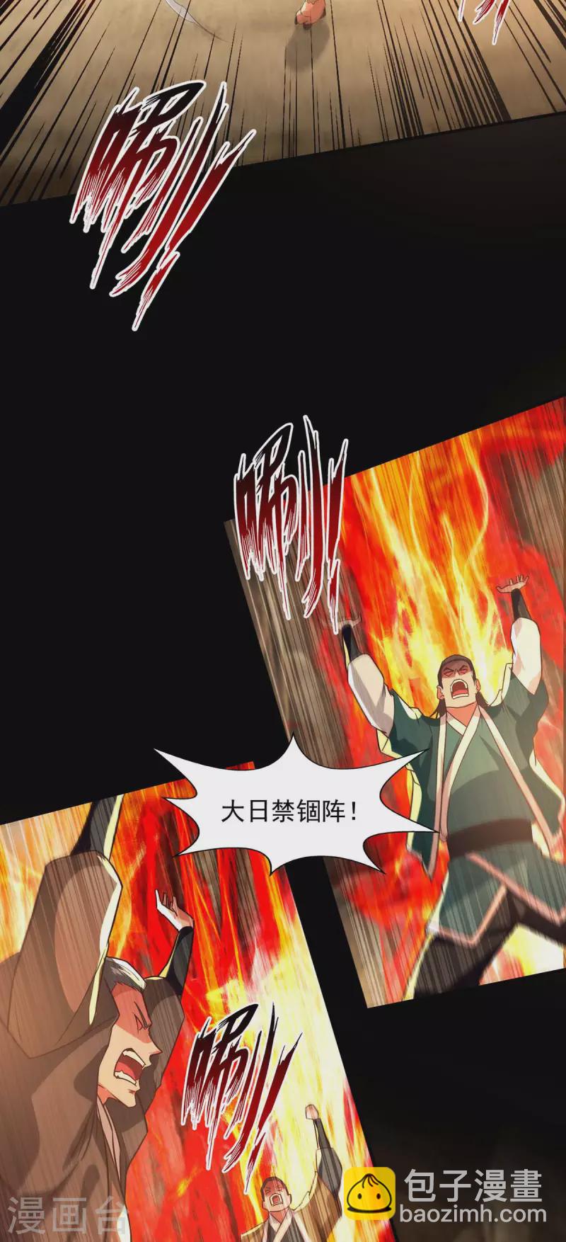 第125话 反制-第126话