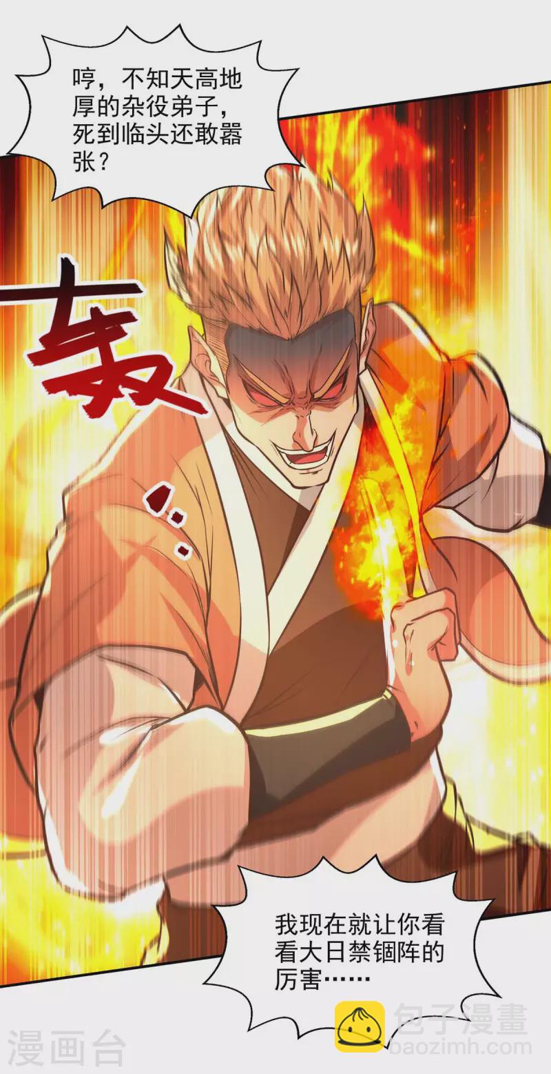 第125话 反制-第126话
