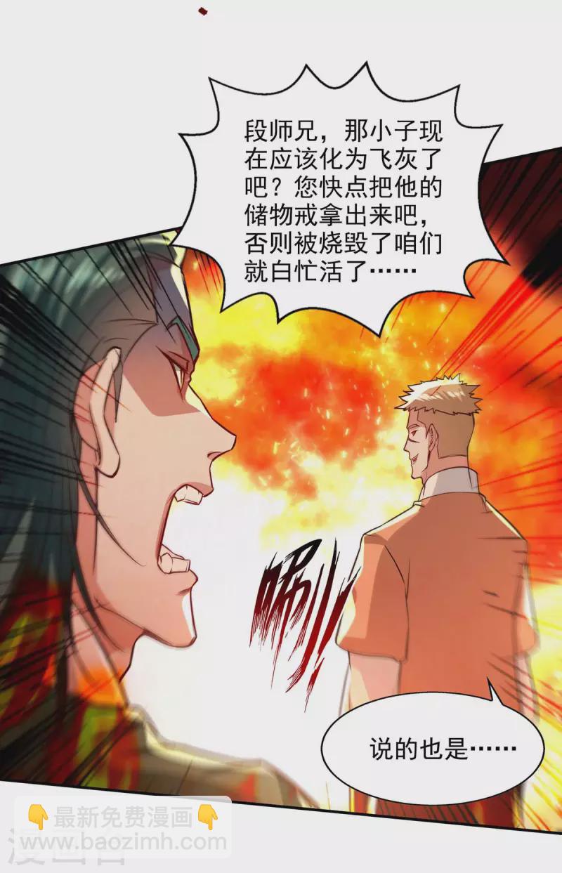 第125话 反制-第126话