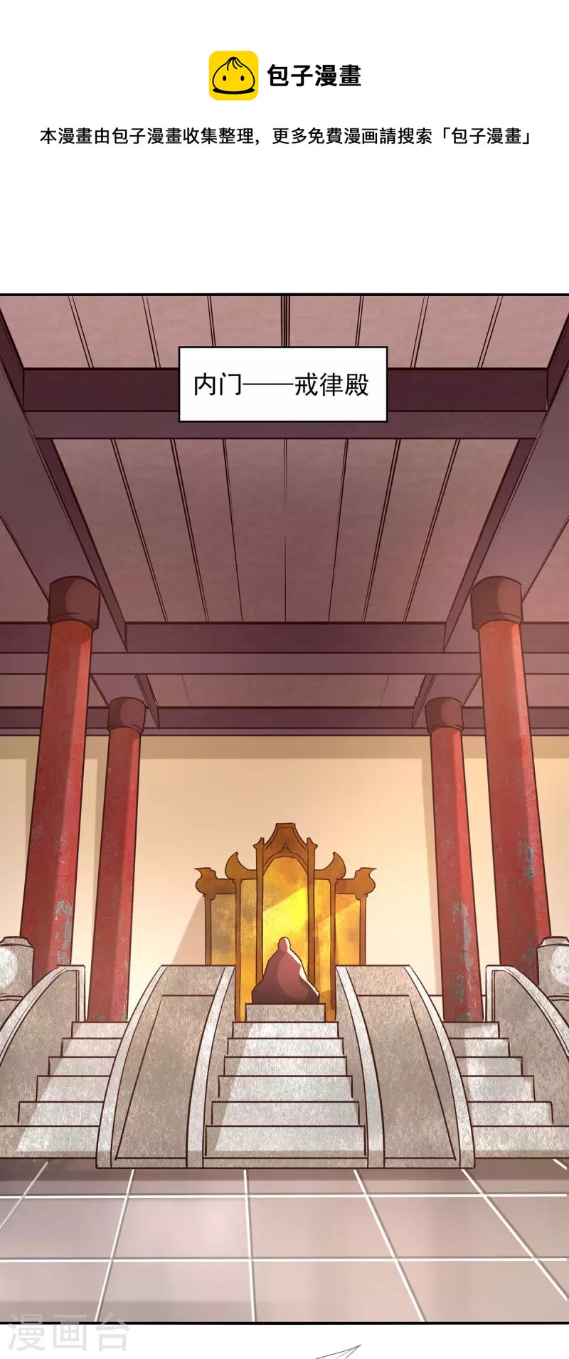 第127话 这不是谭云吗？-第128话