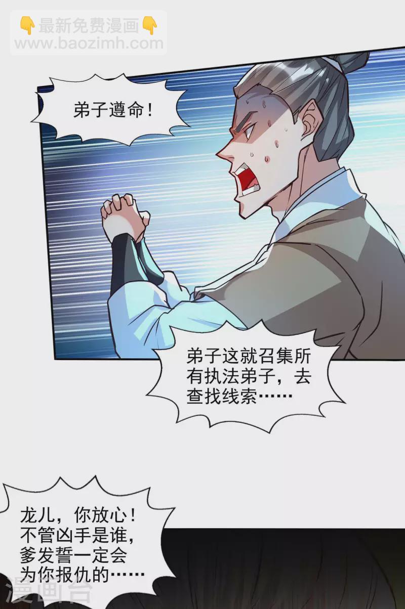 第127话 这不是谭云吗？-第128话