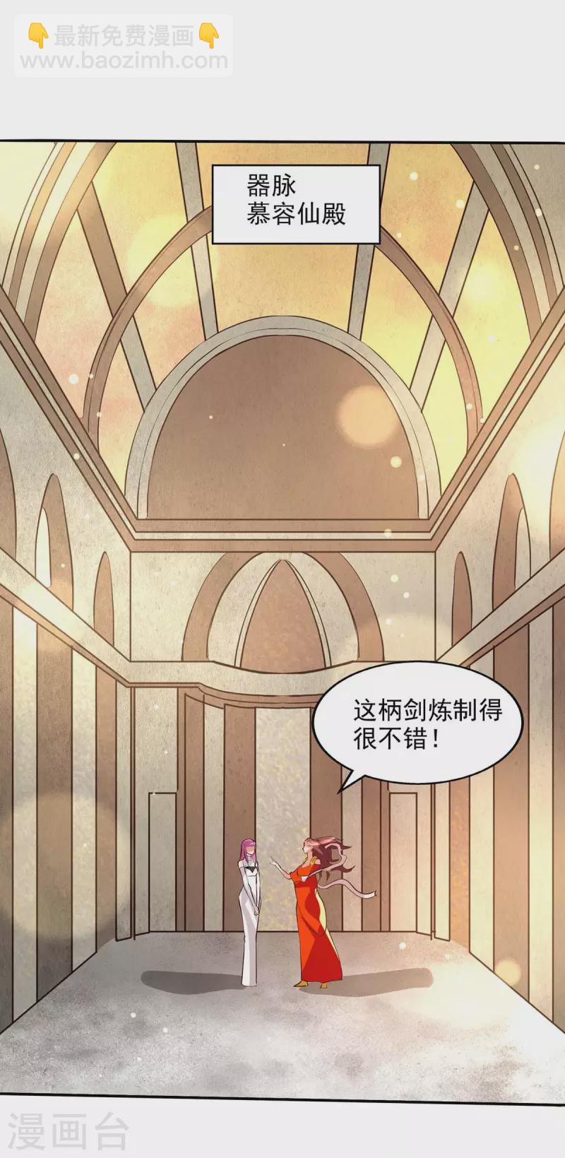 第127话 这不是谭云吗？-第128话