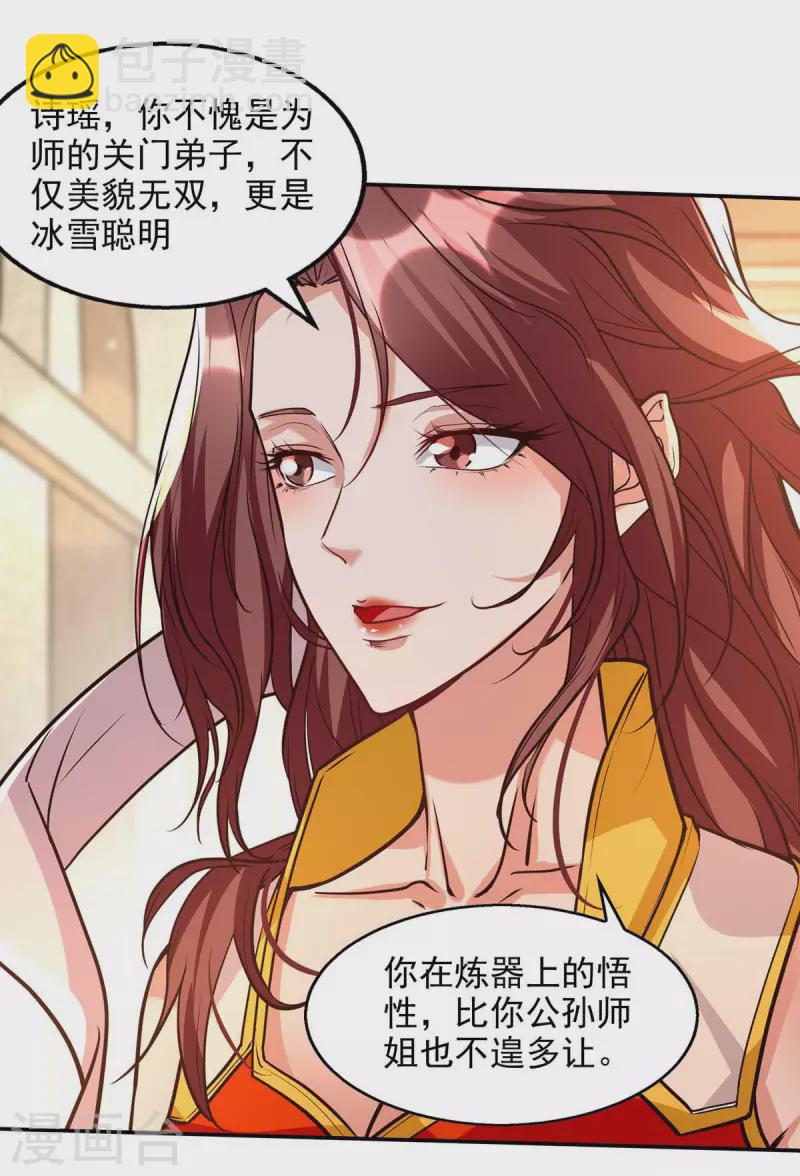 第127话 这不是谭云吗？-第128话