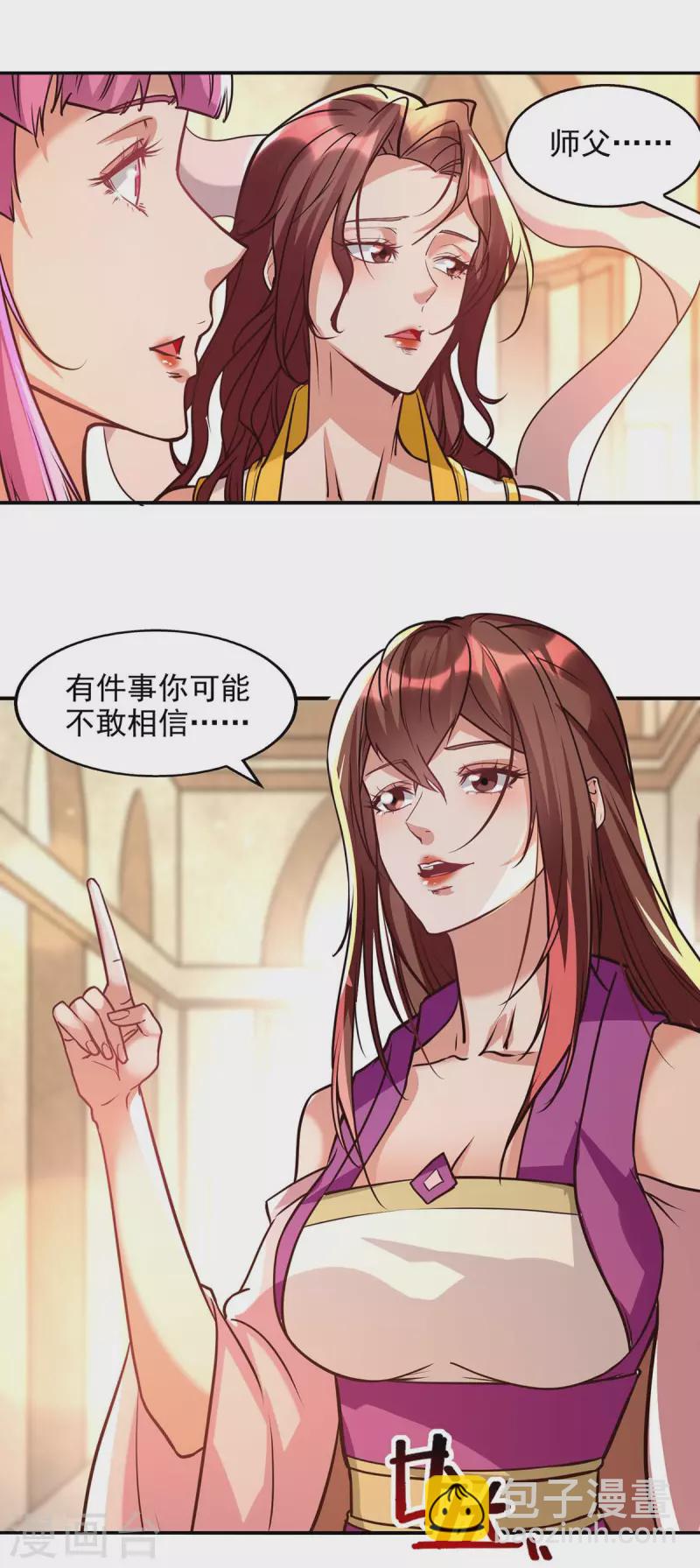 第127话 这不是谭云吗？-第128话