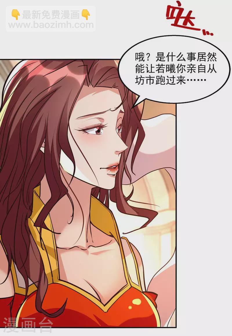 第127话 这不是谭云吗？-第128话