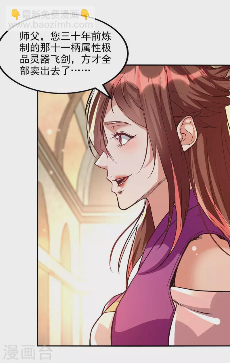 第127话 这不是谭云吗？-第128话