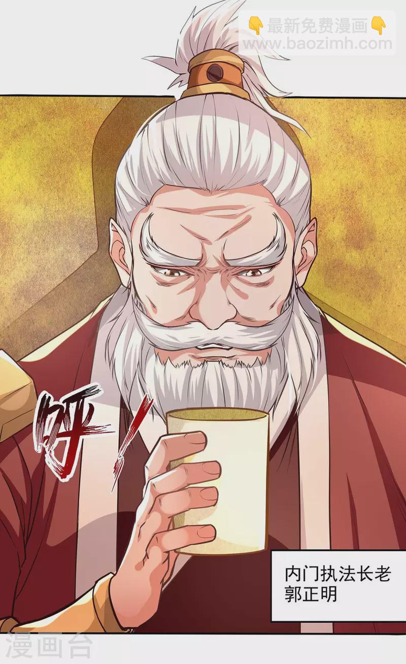 第127话 这不是谭云吗？-第128话