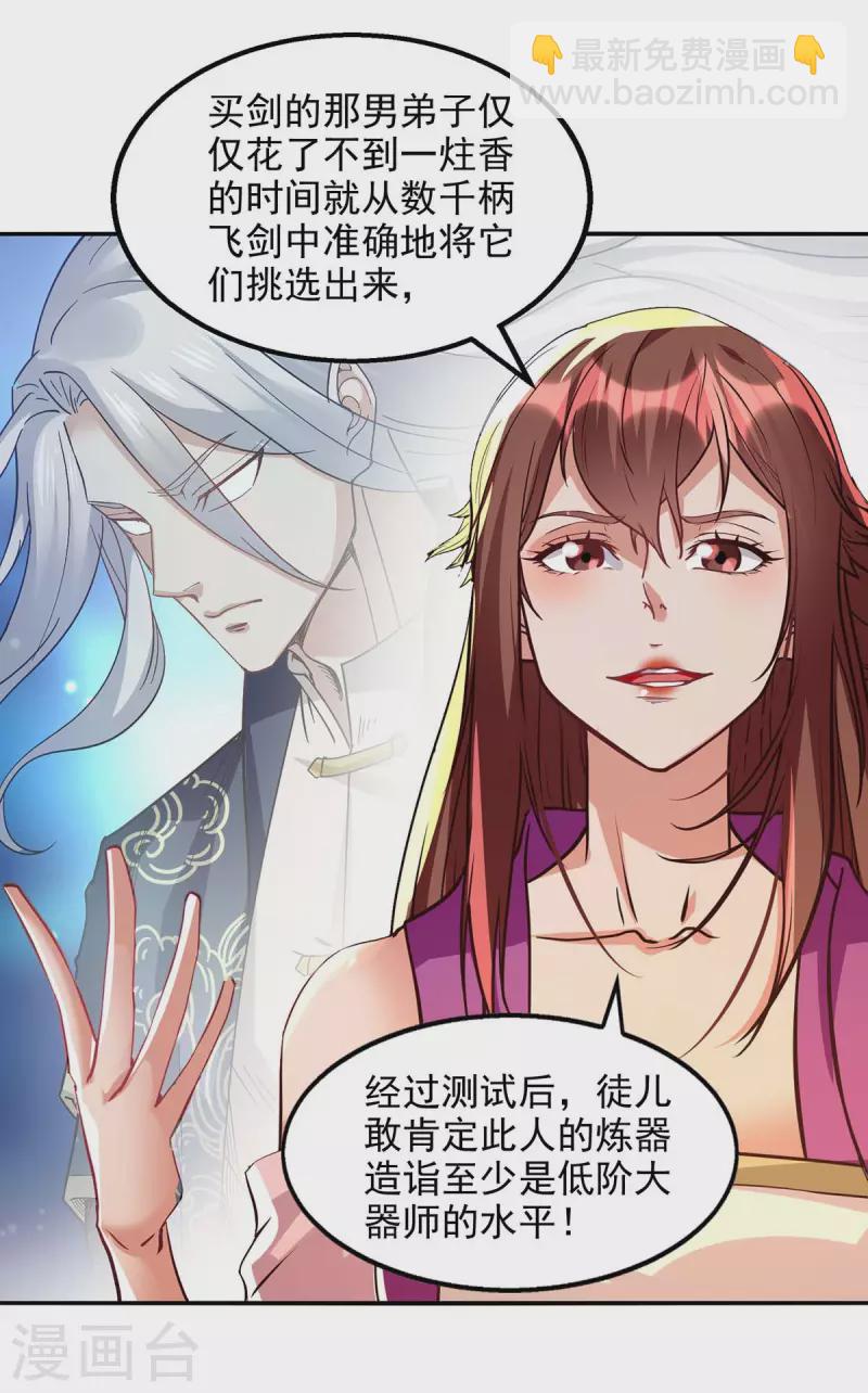 第127话 这不是谭云吗？-第128话