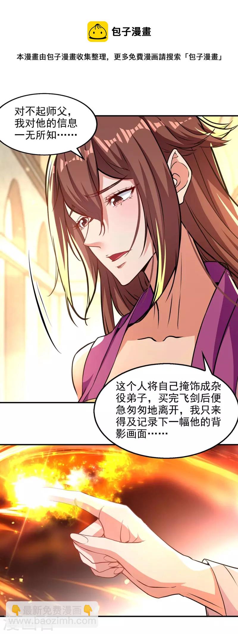 第127话 这不是谭云吗？-第128话