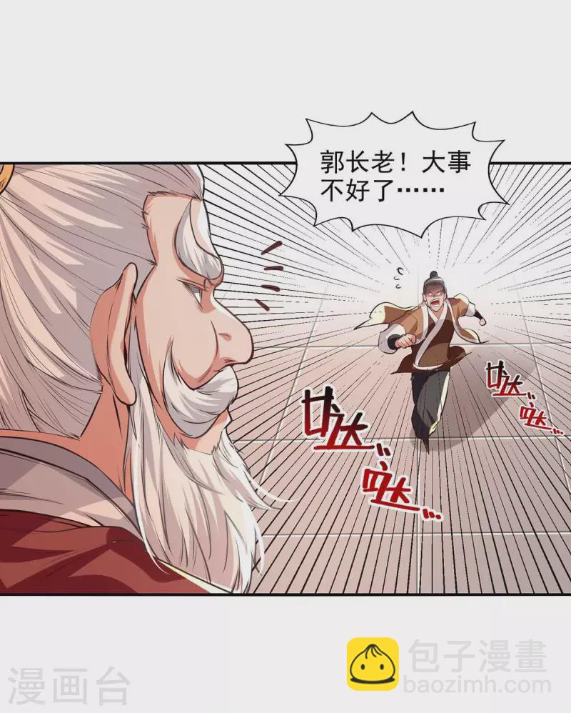 第127话 这不是谭云吗？-第128话