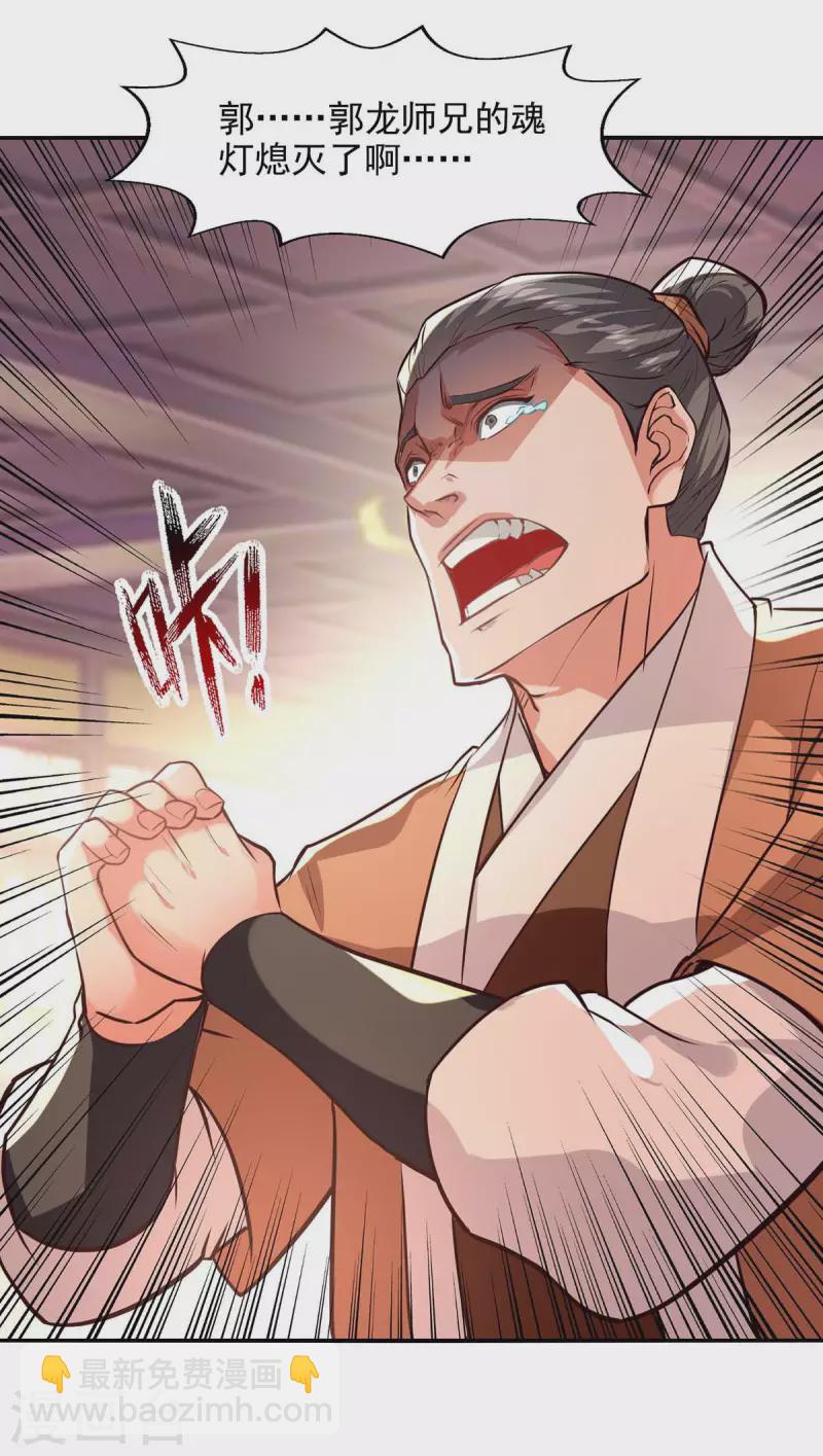 第127话 这不是谭云吗？-第128话