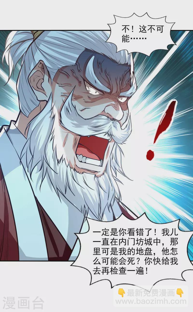 第127话 这不是谭云吗？-第128话