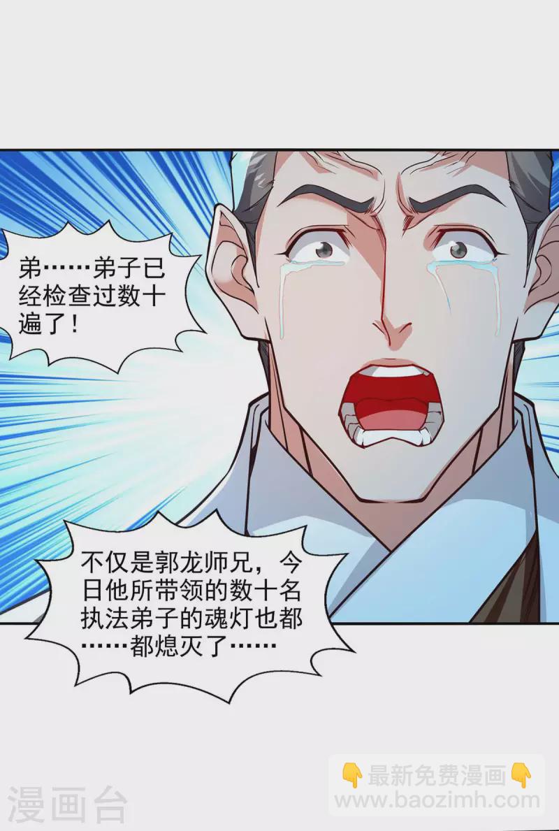 第127话 这不是谭云吗？-第128话