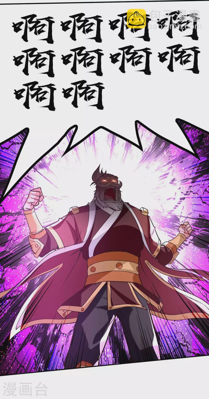 第127话 这不是谭云吗？-第128话
