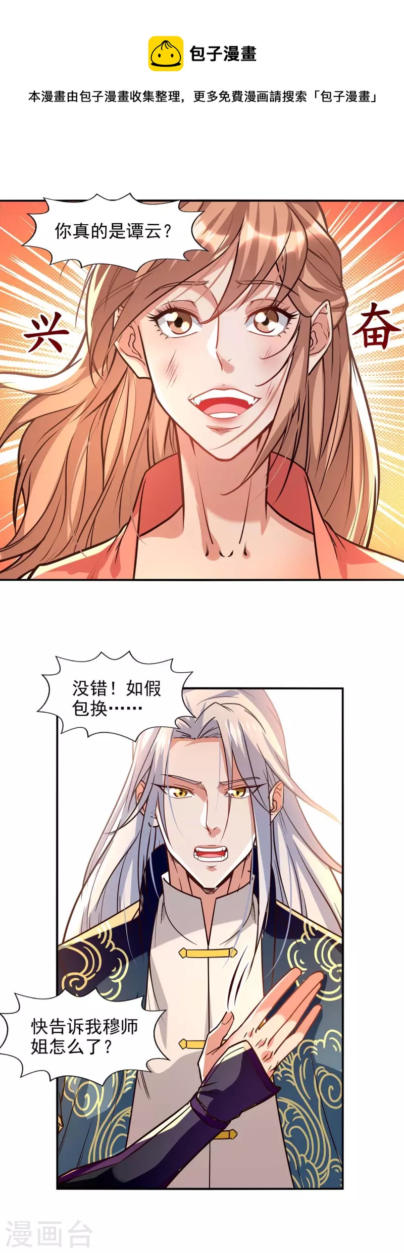 第129话 见招拆招-第130话