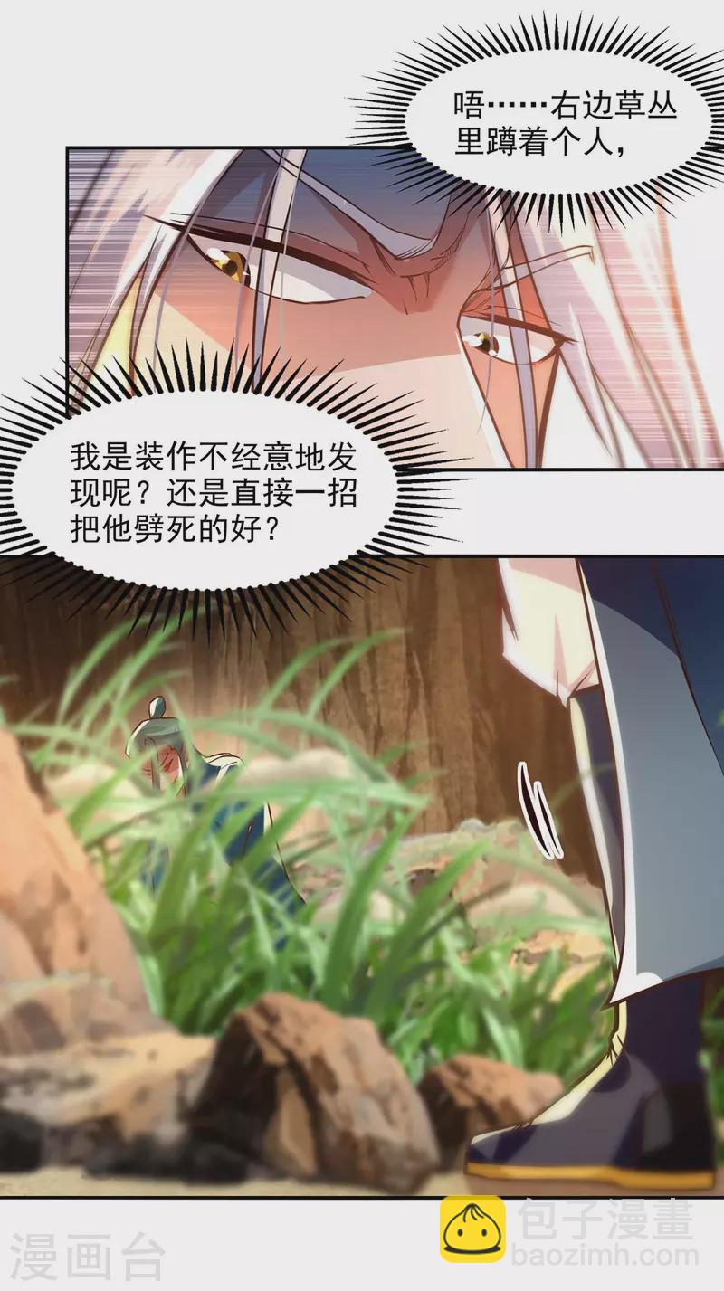 第129话 见招拆招-第130话