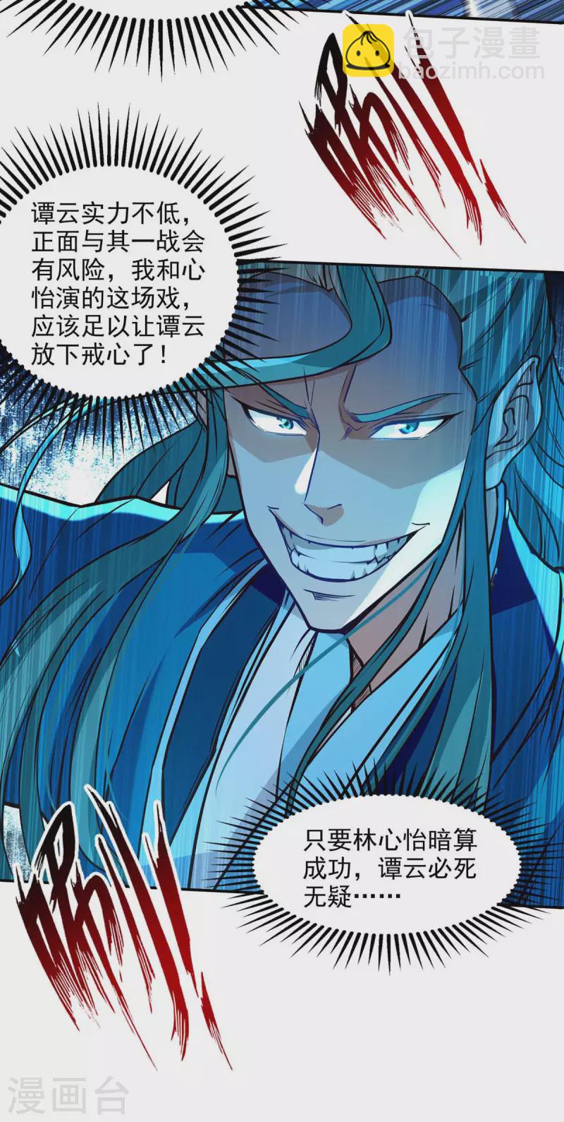 第129话 见招拆招-第130话