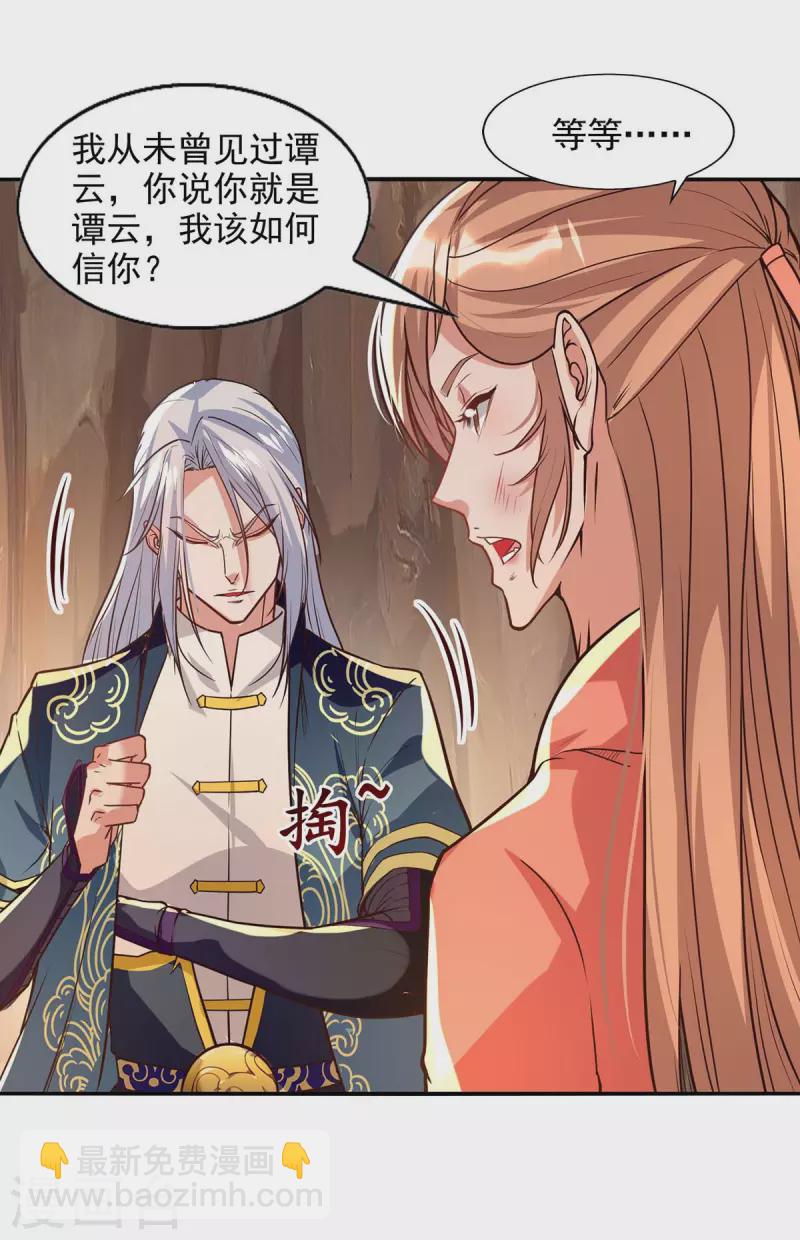 第129话 见招拆招-第130话
