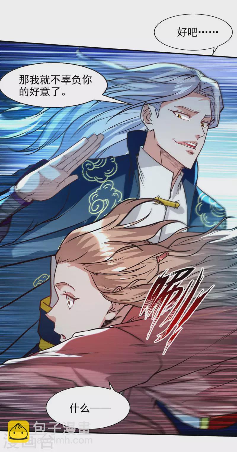 第129话 见招拆招-第130话