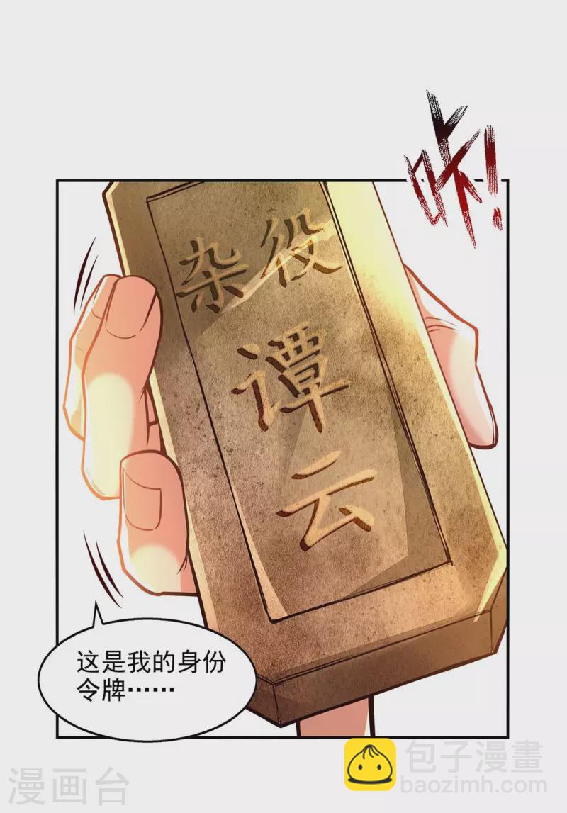第129话 见招拆招-第130话