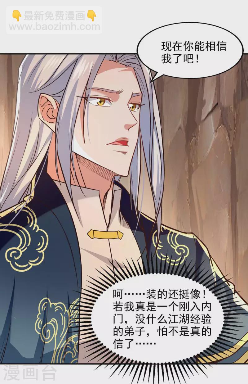 第129话 见招拆招-第130话