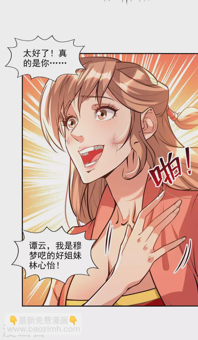 第129话 见招拆招-第130话