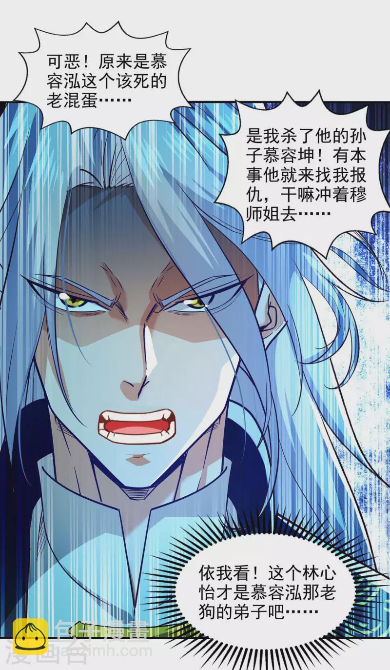 第129话 见招拆招-第130话