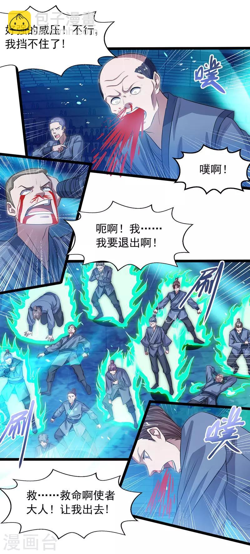 第13话 残酷考核-第14话