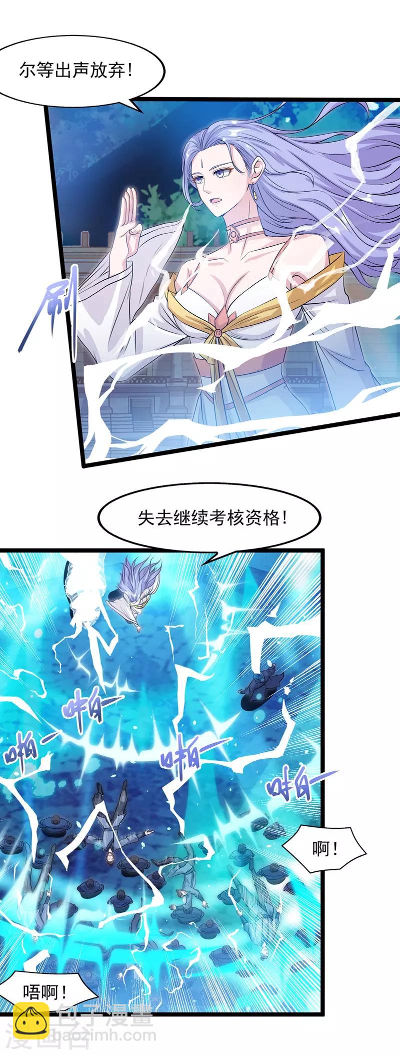 第13话 残酷考核-第14话
